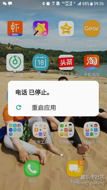 更新后 通話掛機(jī)緩慢，提示 電話 已停止！