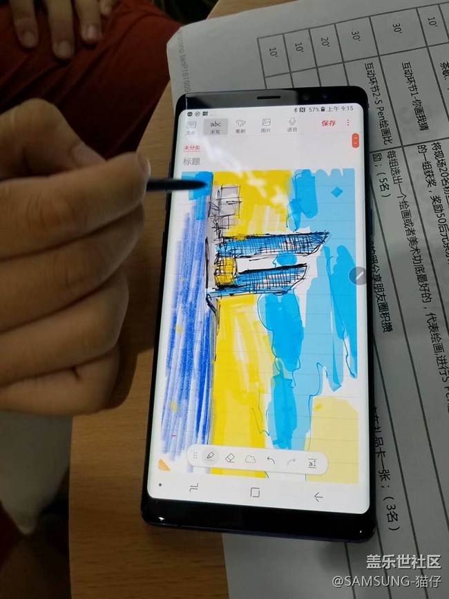 NOTE8 品鑒會(huì)廈門(mén)星部落---筆較厲害?。? title=