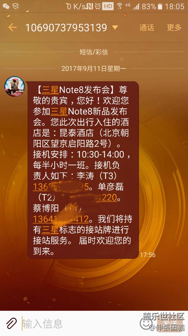 蓋樂世核心用戶品鑒會(huì)---13.14全程回顧（上）