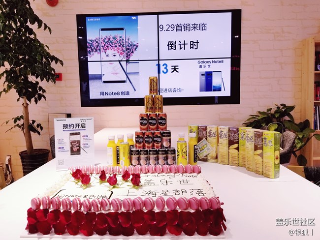 【Note8 上海品鑒會】吃喝玩樂聽美女講師敘說Note8！