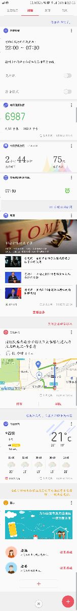 這里面的亮屏次數(shù)感覺就是為強(qiáng)迫癥和處女座設(shè)計(jì)的????