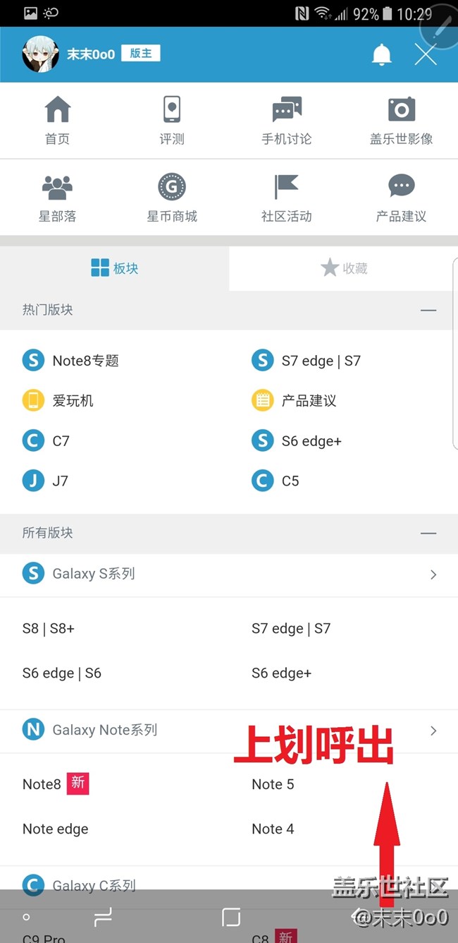 三星蓋樂世note8使用技巧之快速隱藏底部導(dǎo)航欄