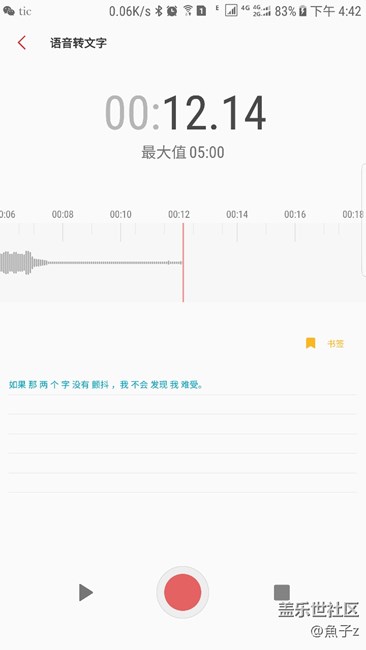 錄音機(jī)更新，