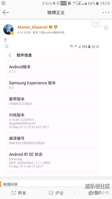 最新C9Pro7.0消息