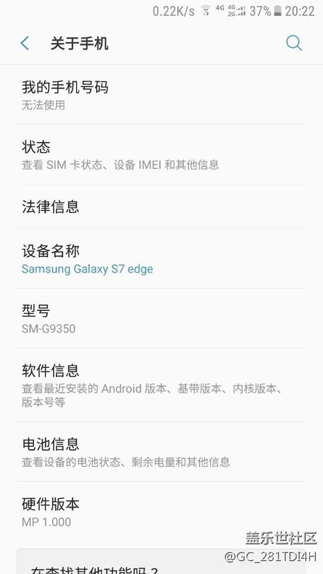 s7e港版想退安卓6.0可以嗎