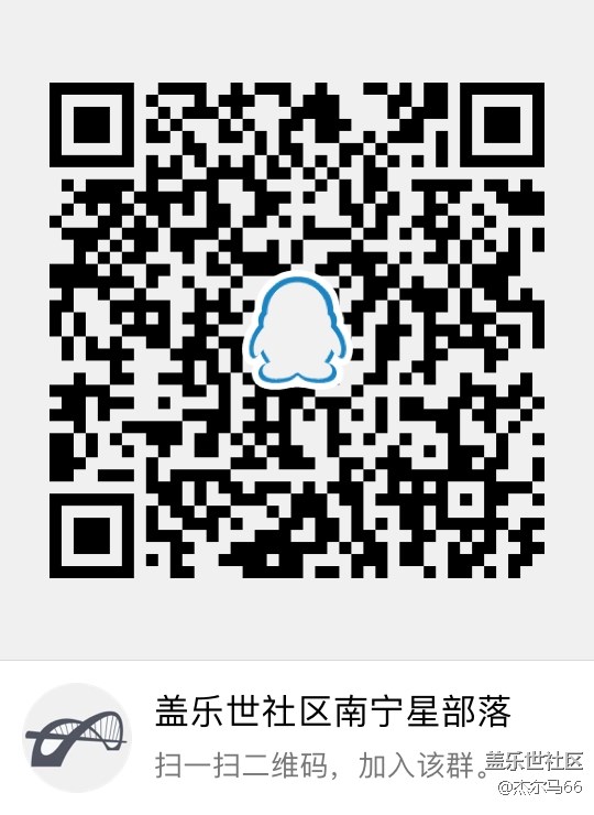 蓋樂世社區(qū)南寧星部落N8體驗(yàn)會(huì)回顧