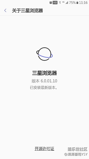 三星瀏覽器最新版