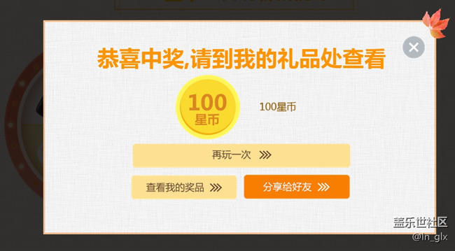 坑爹的大轉(zhuǎn)盤又來(lái)啦