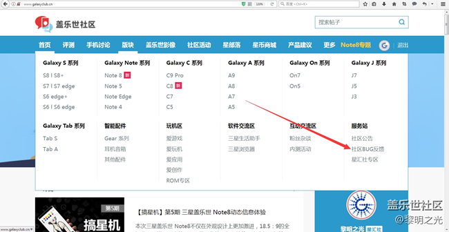 關(guān)于蓋樂世社區(qū)網(wǎng)頁版PC端的相關(guān)問題反饋