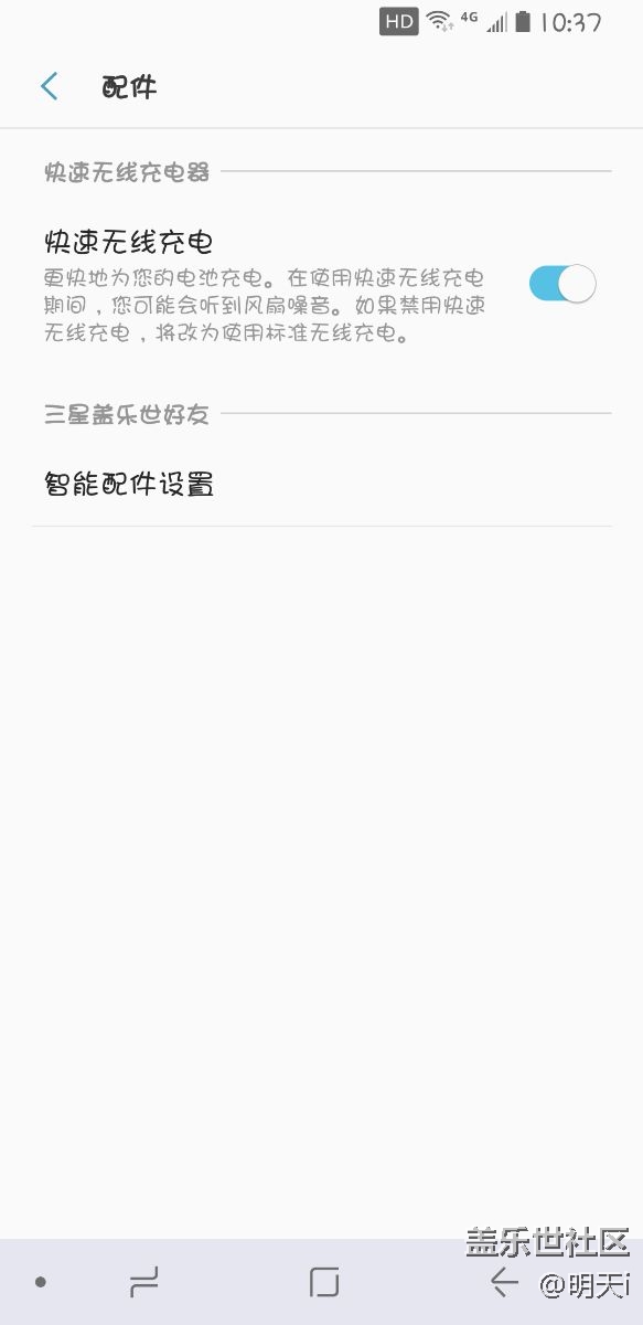 這個(gè)是什么，蓋樂(lè)世好友。