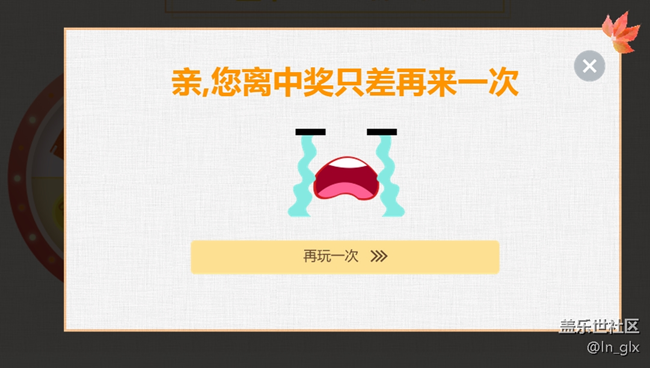 坑爹的大轉(zhuǎn)盤又來(lái)啦