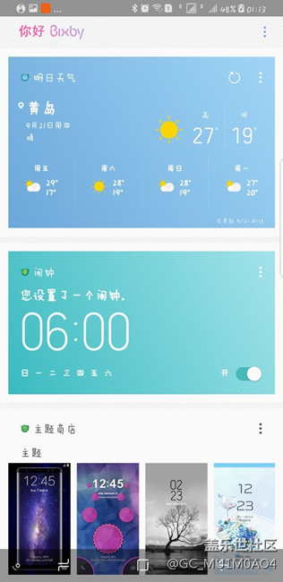 S8如何使用語音?大神，求解