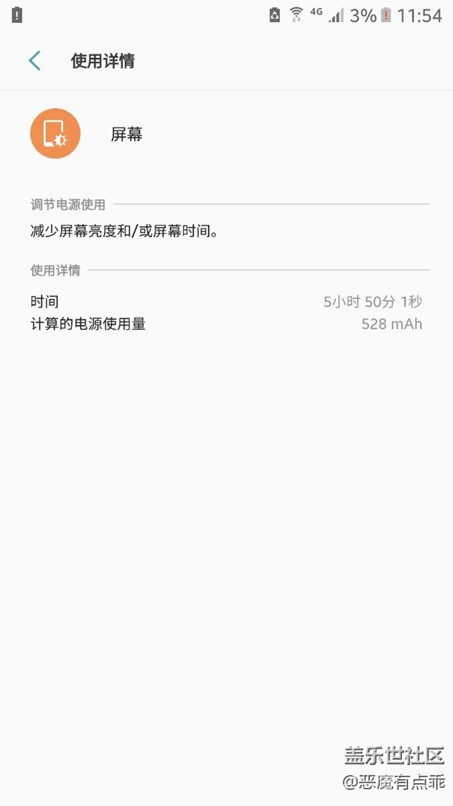 續(xù)航比較滿意了，最新的系統(tǒng)