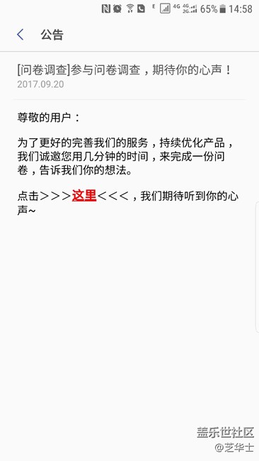 關(guān)于Samsung pay的調(diào)查問卷