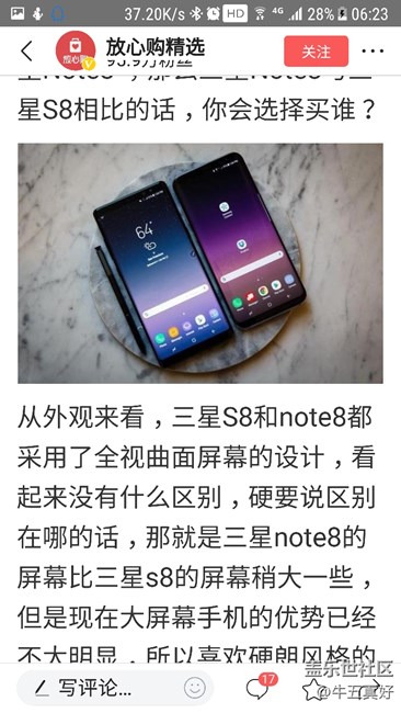 頭條教你買手機(jī)