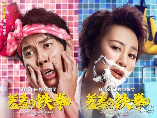 【粉絲招募】鄭州星部落喊你一起來看電影，來嗎?