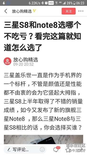 頭條教你買手機(jī)