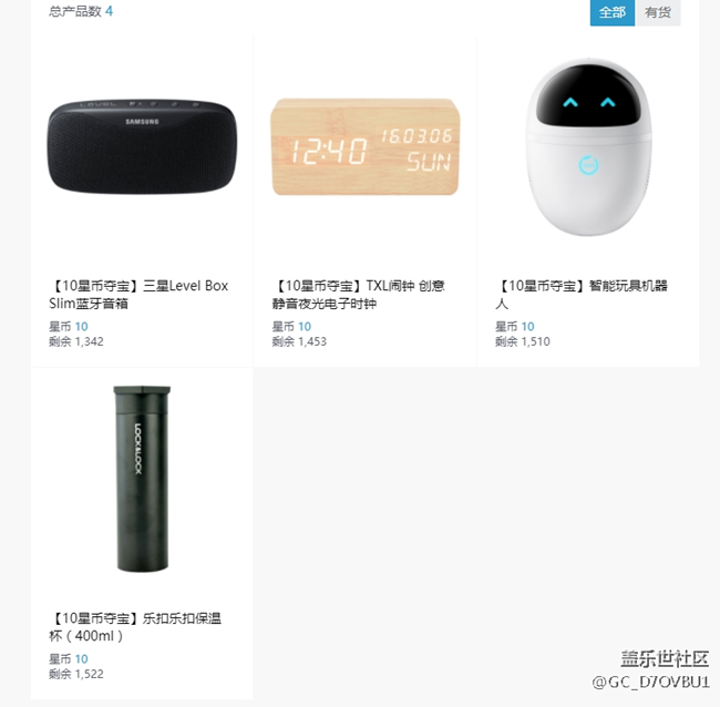 關(guān)于星幣商城的星幣奪寶，再水一貼