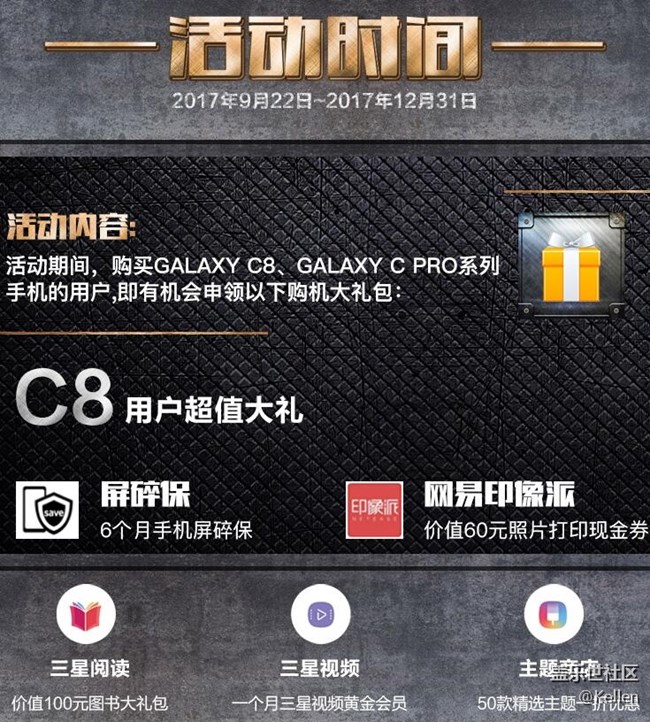 哪買最劃算？三星蓋樂世C8購(gòu)機(jī)指南