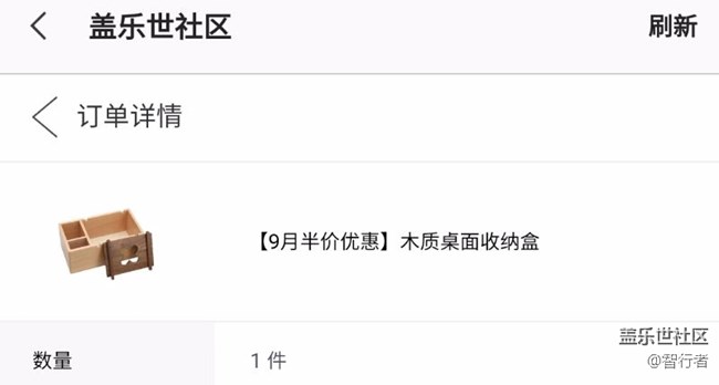 星B商城的，這樣是不是算是換到個小禮物了呀，如圖