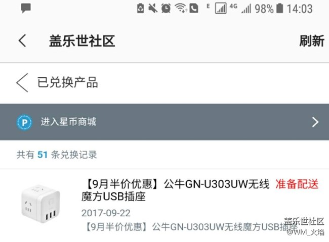 手快，搶到一個(gè)