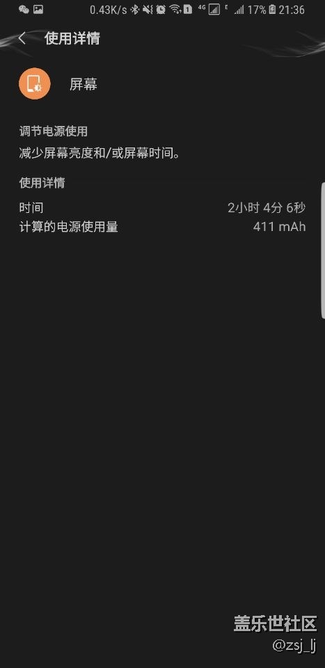 新手機(jī)出來(lái)了，s8s8+電量就開(kāi)始嘩嘩往下掉了
