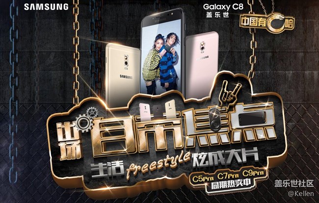 哪買最劃算？三星蓋樂世C8購(gòu)機(jī)指南