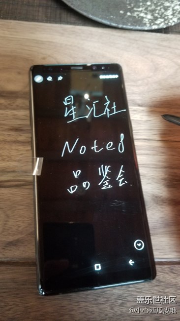 三星note8星匯社杭州品鑒會(huì)