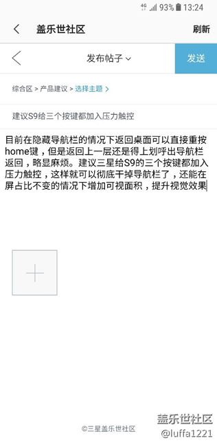 建議S9給三個(gè)按鍵都加入壓力觸控