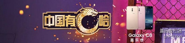 年輕時尚的嘻哈實力派：三星蓋樂世C8