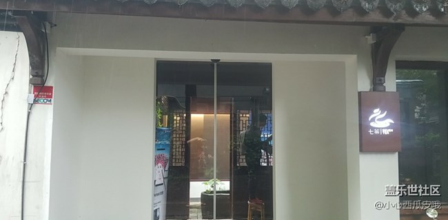 三星note8星匯社杭州品鑒會(huì)