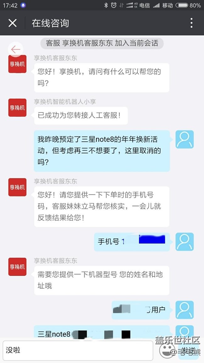 唉，太麻煩了還是決定取消年年換新訂單了。