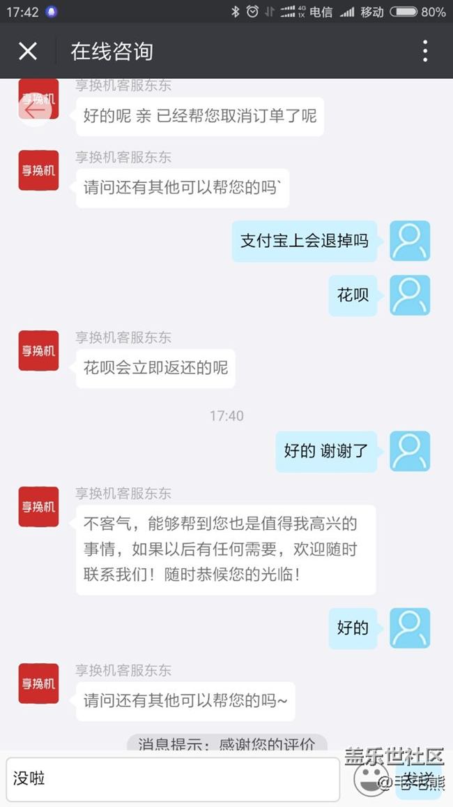 唉，太麻煩了還是決定取消年年換新訂單了。