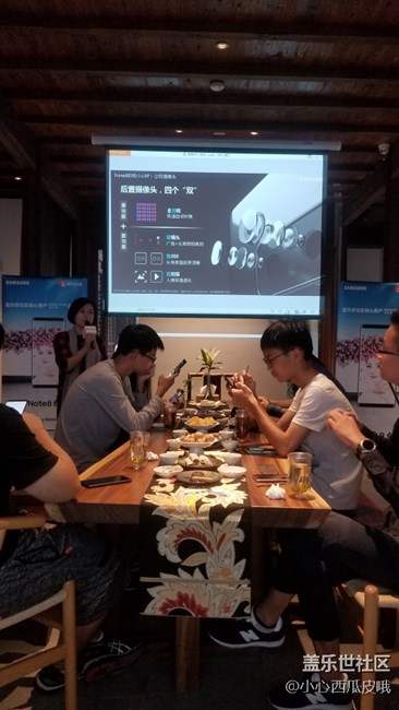 三星note8星匯社杭州品鑒會(huì)