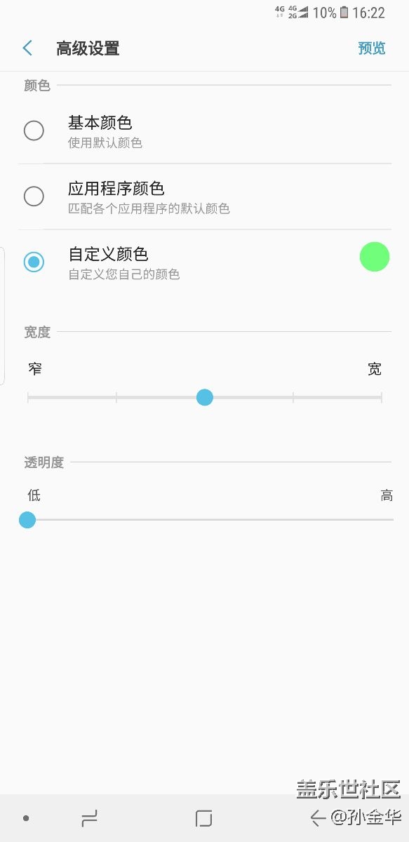s8曲屏閃光里面的快速回復功能