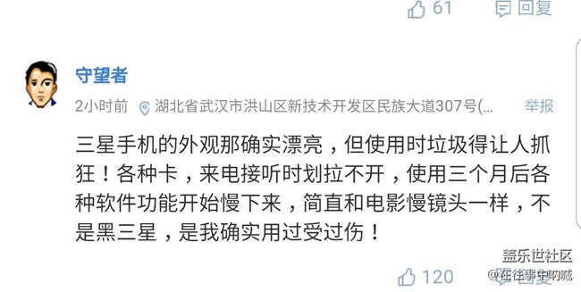 用過三星手機的進來