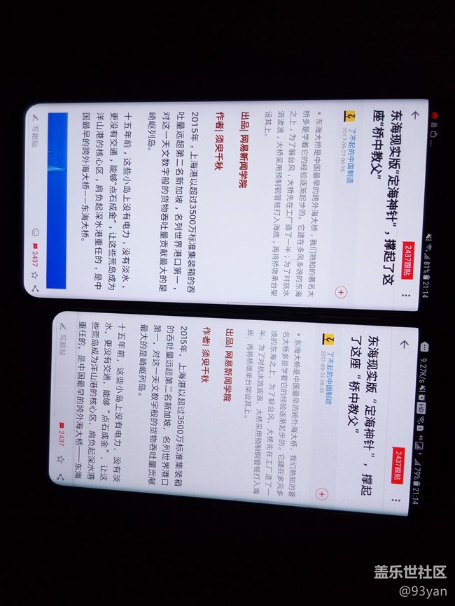 s8——the leader of 全面屏 s8——the leader of 全面屏