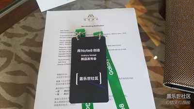 Galaxy note8之發(fā)布篇