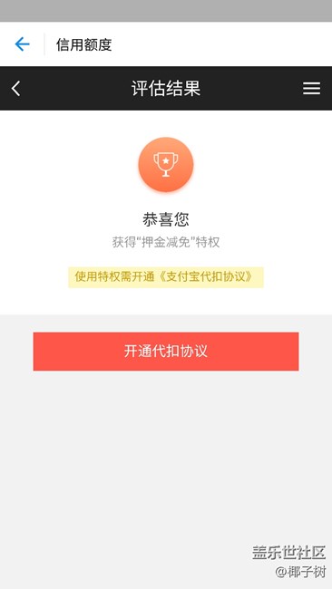 信用卡扣的錢怎么是一次性的呢？