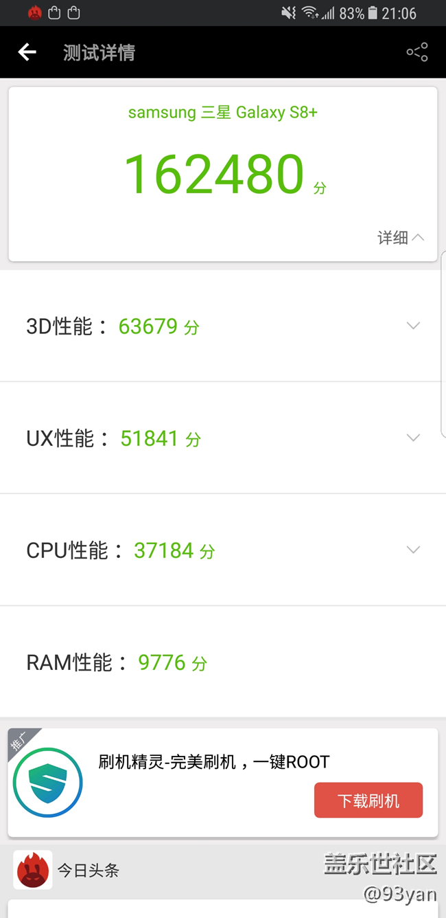 s8——the leader of 全面屏 s8——the leader of 全面屏