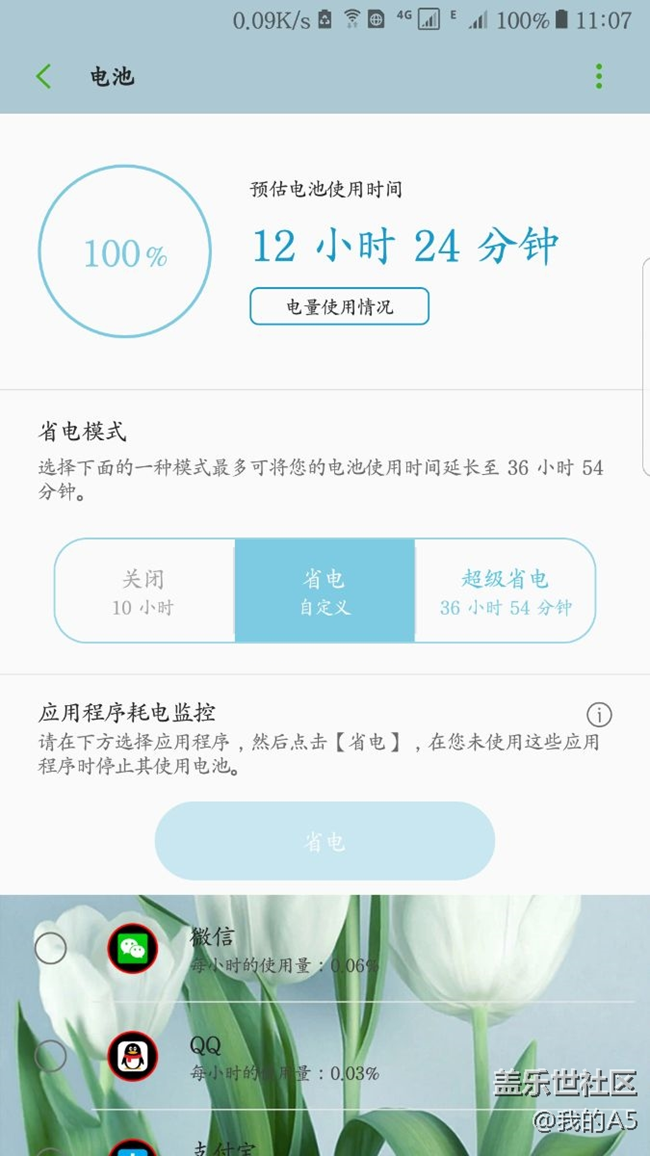 客服進(jìn)來(lái)?。∵@種電池使用量正常嗎？