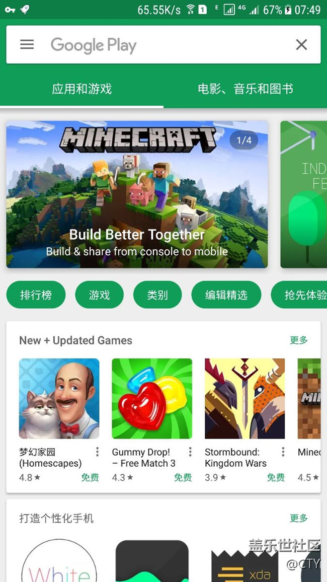 Google play商店三天三更新。最新版本8.2.55。去更新下吧