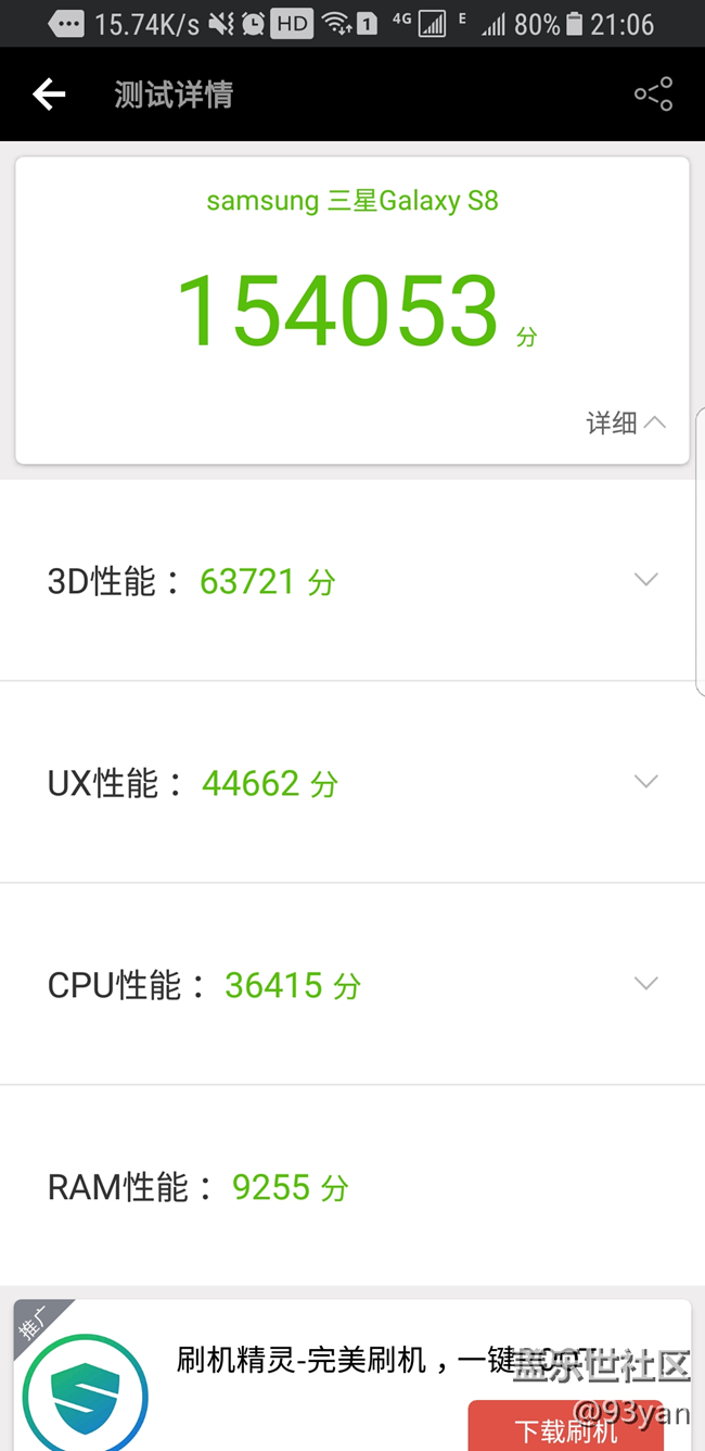 s8——the leader of 全面屏 s8——the leader of 全面屏