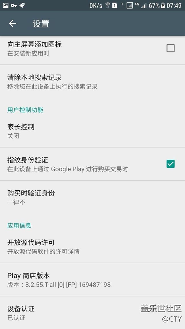 Google play商店三天三更新。最新版本8.2.55。去更新下吧