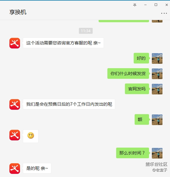 年年換新計劃，咨詢無果