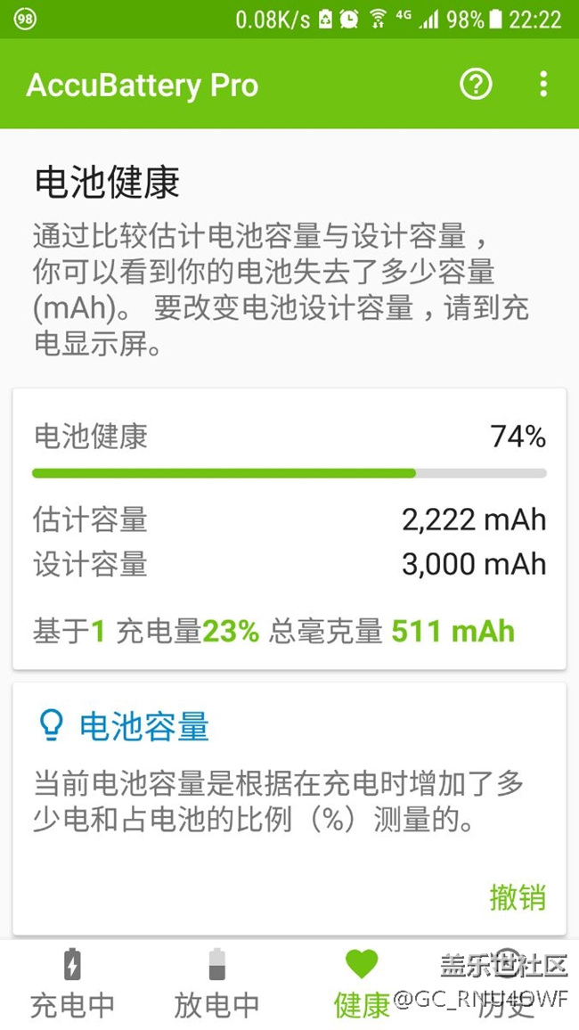 這樣是不是要換電池了？