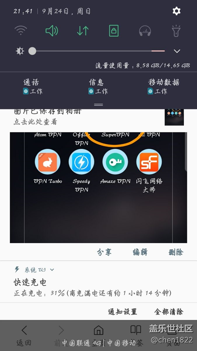 現(xiàn)在WiFi都不敢開，因?yàn)?，你懂的? title=