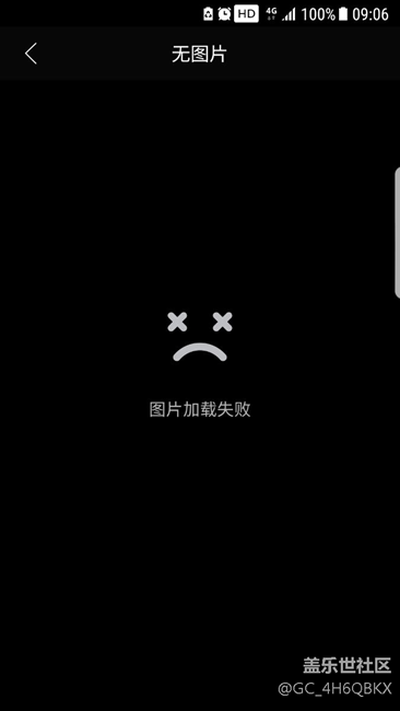 “我的文件”圖片加載失敗