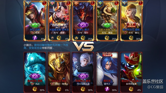 王者榮耀高端局對(duì)線技巧