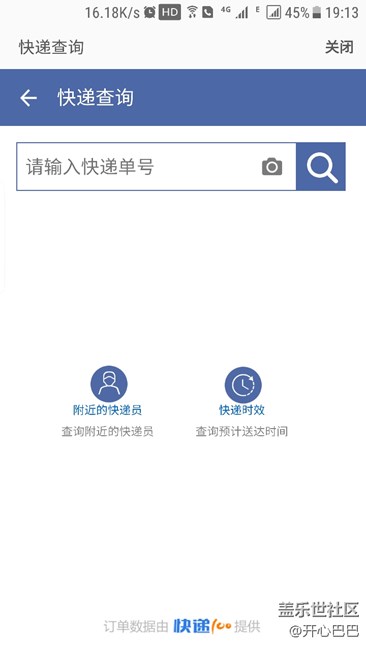 能不能換個(gè)快遞查詢服務(wù)商?